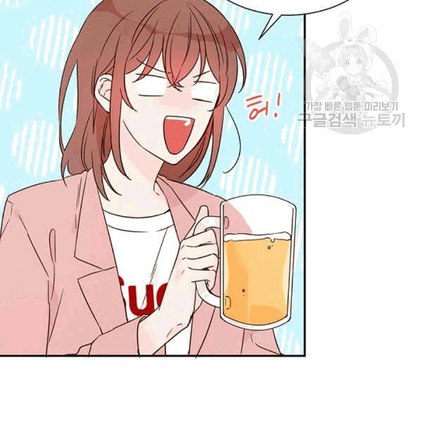 도장을 찍어주세요 12화 8