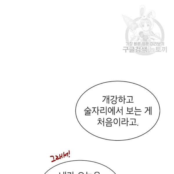 도장을 찍어주세요 12화 9