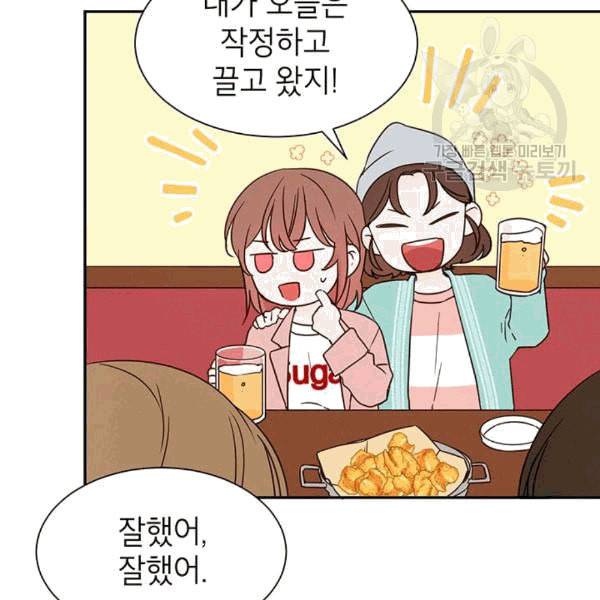 도장을 찍어주세요 12화 10