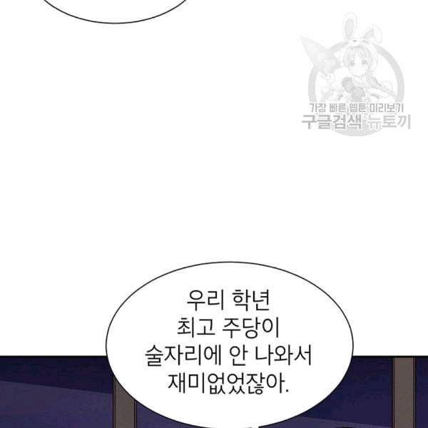 도장을 찍어주세요 12화 11