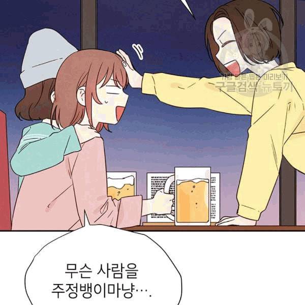 도장을 찍어주세요 12화 12