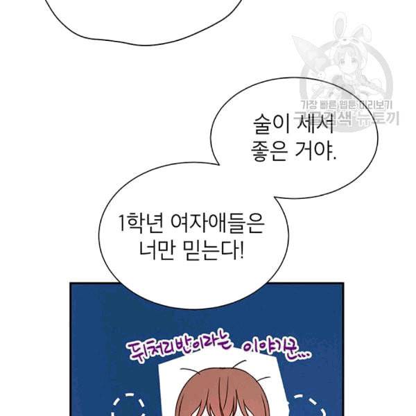 도장을 찍어주세요 12화 13