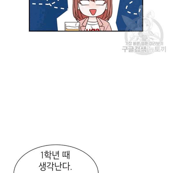 도장을 찍어주세요 12화 14