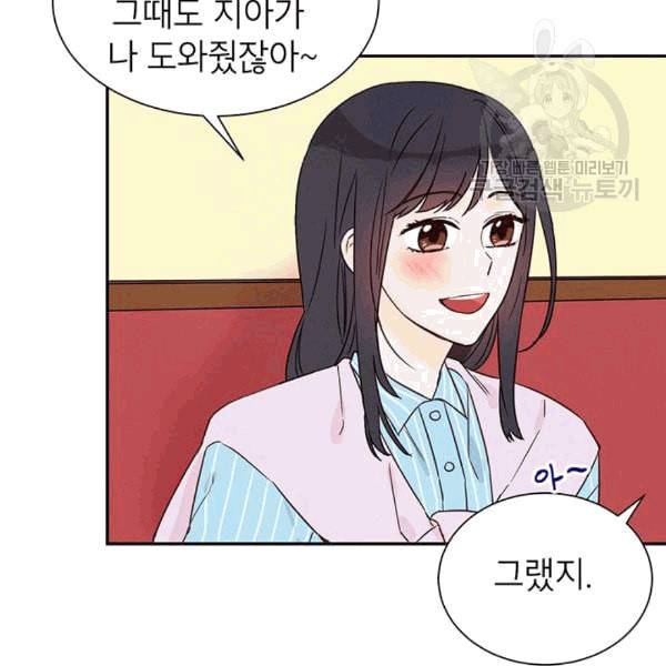 도장을 찍어주세요 12화 15