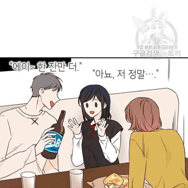 도장을 찍어주세요 12화 16