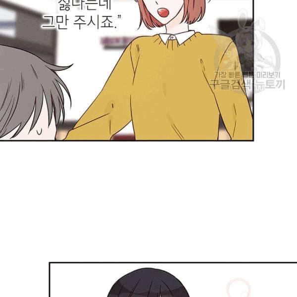 도장을 찍어주세요 12화 18