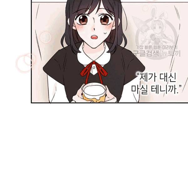 도장을 찍어주세요 12화 19