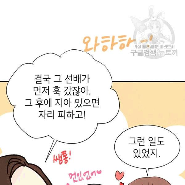 도장을 찍어주세요 12화 20