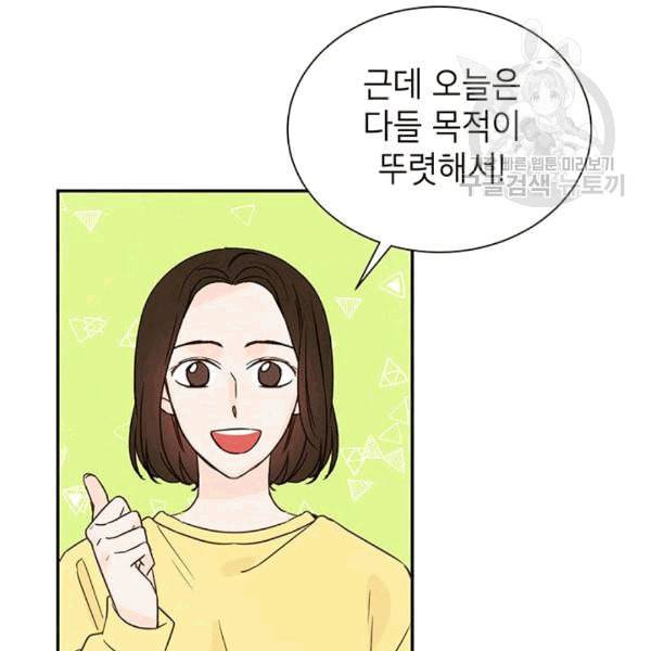 도장을 찍어주세요 12화 22
