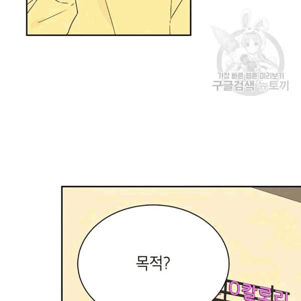 도장을 찍어주세요 12화 23