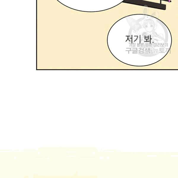 도장을 찍어주세요 12화 24