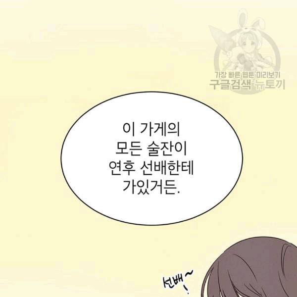 도장을 찍어주세요 12화 25