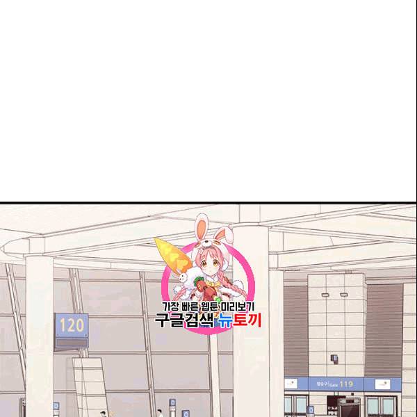 시월드 게임 please save my husband 33화 1