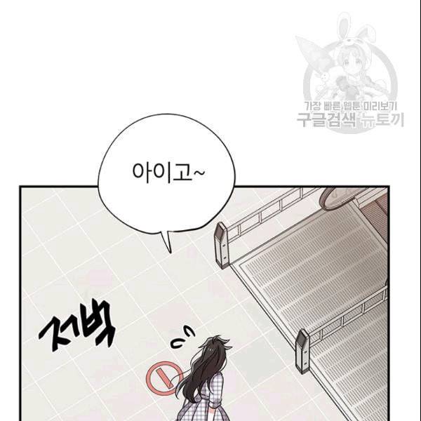 시월드 게임 please save my husband 33화 3