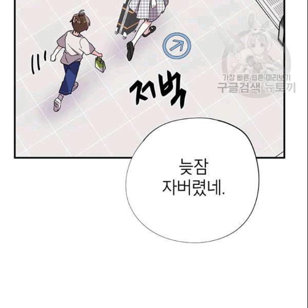 시월드 게임 please save my husband 33화 4