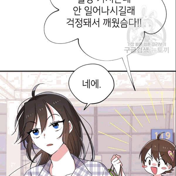시월드 게임 please save my husband 33화 6