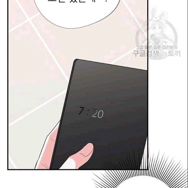 시월드 게임 please save my husband 33화 9