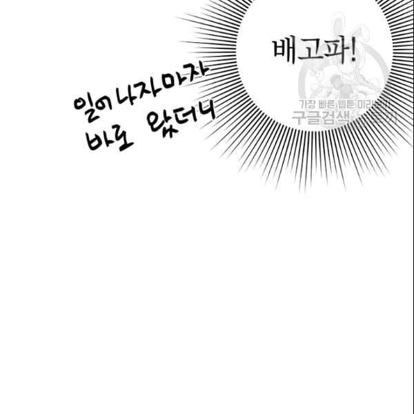 시월드 게임 please save my husband 33화 10