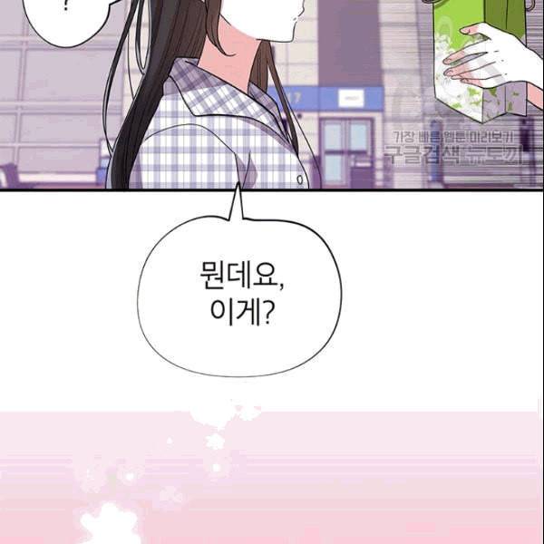 시월드 게임 please save my husband 33화 12