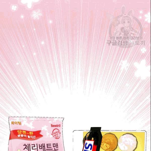 시월드 게임 please save my husband 33화 13
