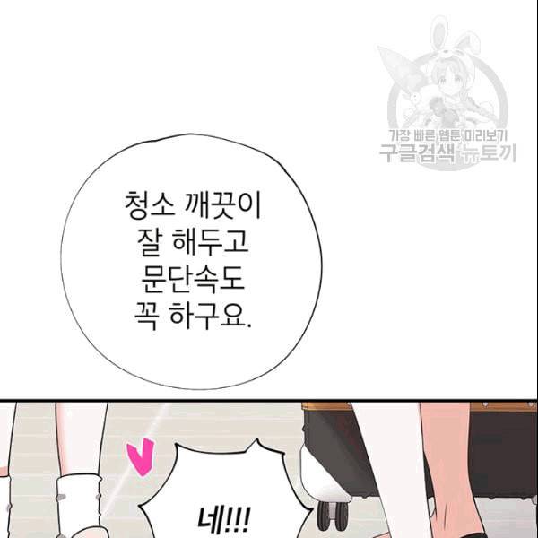 시월드 게임 please save my husband 33화 18