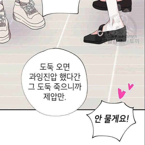 시월드 게임 please save my husband 33화 19