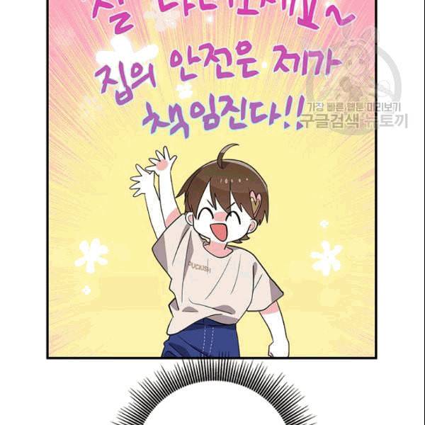 시월드 게임 please save my husband 33화 22