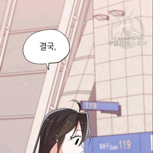시월드 게임 please save my husband 33화 24