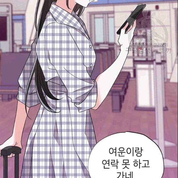 시월드 게임 please save my husband 33화 25