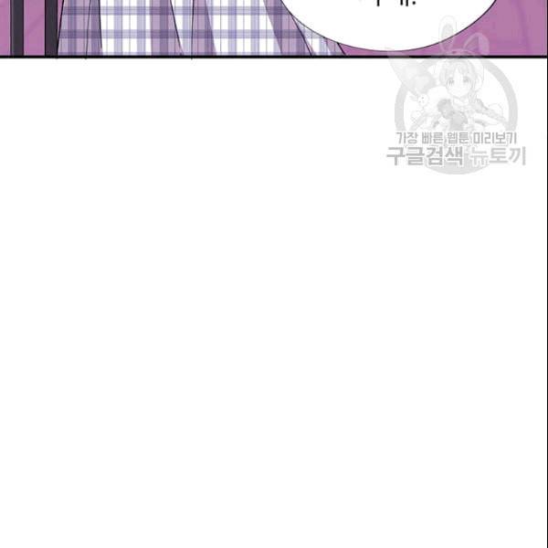 시월드 게임 please save my husband 33화 26