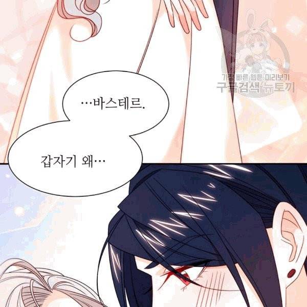 살인귀의 아이를 낳았다 23화 4