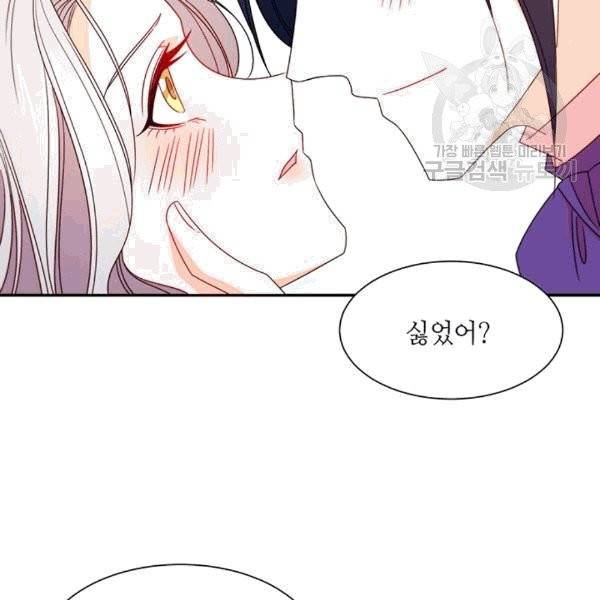 살인귀의 아이를 낳았다 23화 5