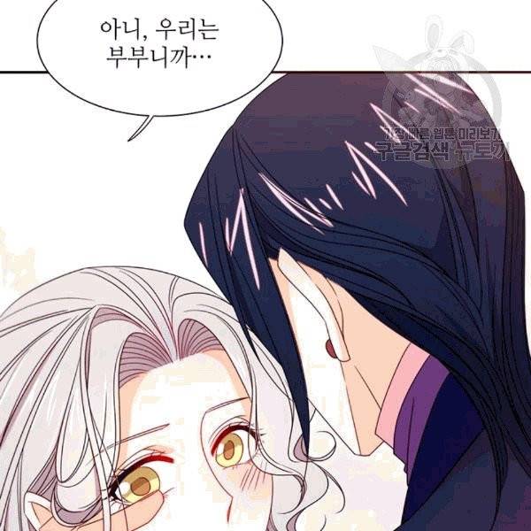 살인귀의 아이를 낳았다 23화 6
