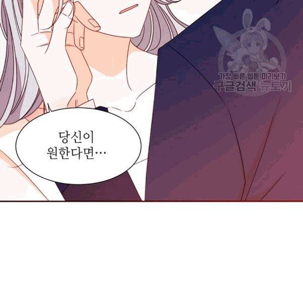 살인귀의 아이를 낳았다 23화 7