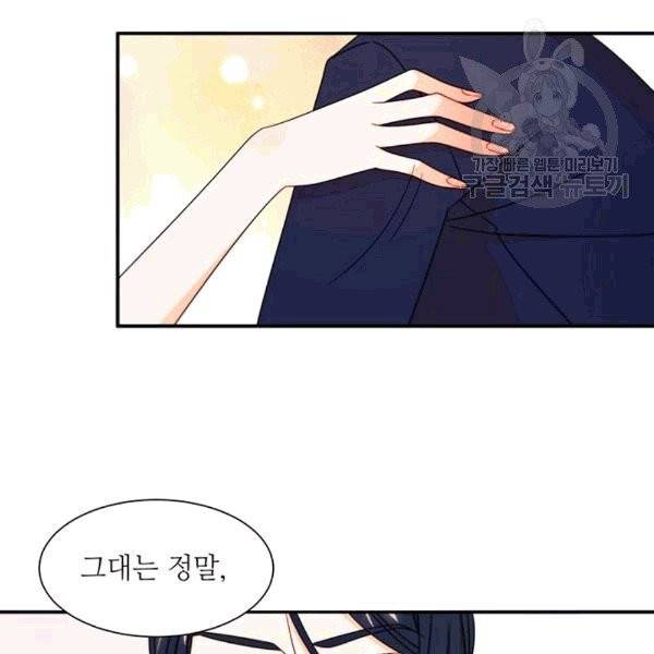 살인귀의 아이를 낳았다 23화 11
