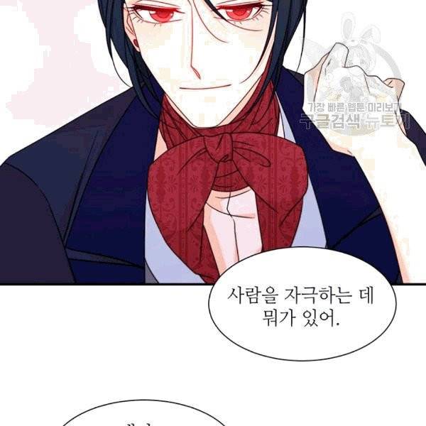 살인귀의 아이를 낳았다 23화 12