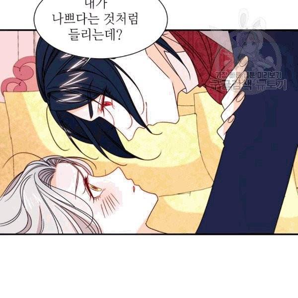 살인귀의 아이를 낳았다 23화 13