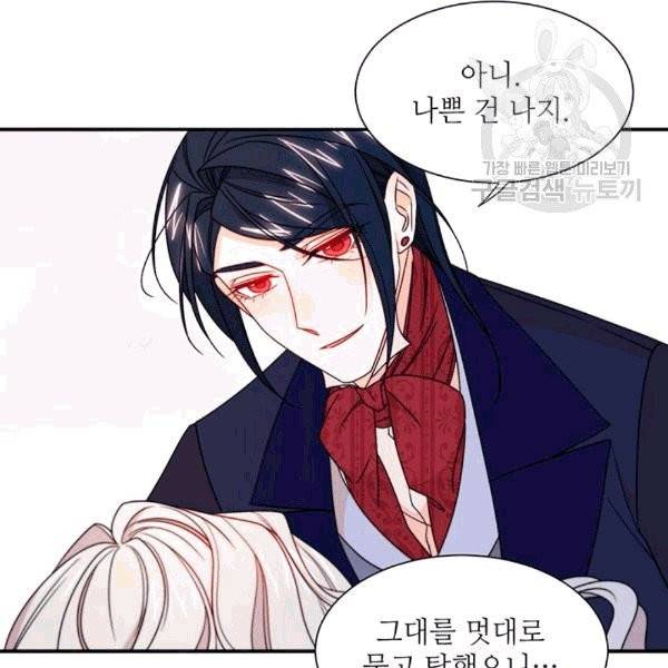 살인귀의 아이를 낳았다 23화 14