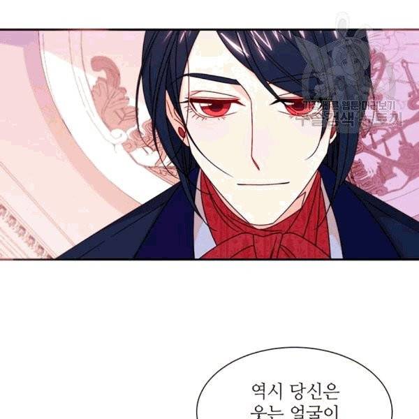 살인귀의 아이를 낳았다 23화 16