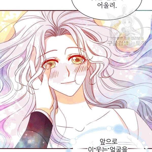 살인귀의 아이를 낳았다 23화 17