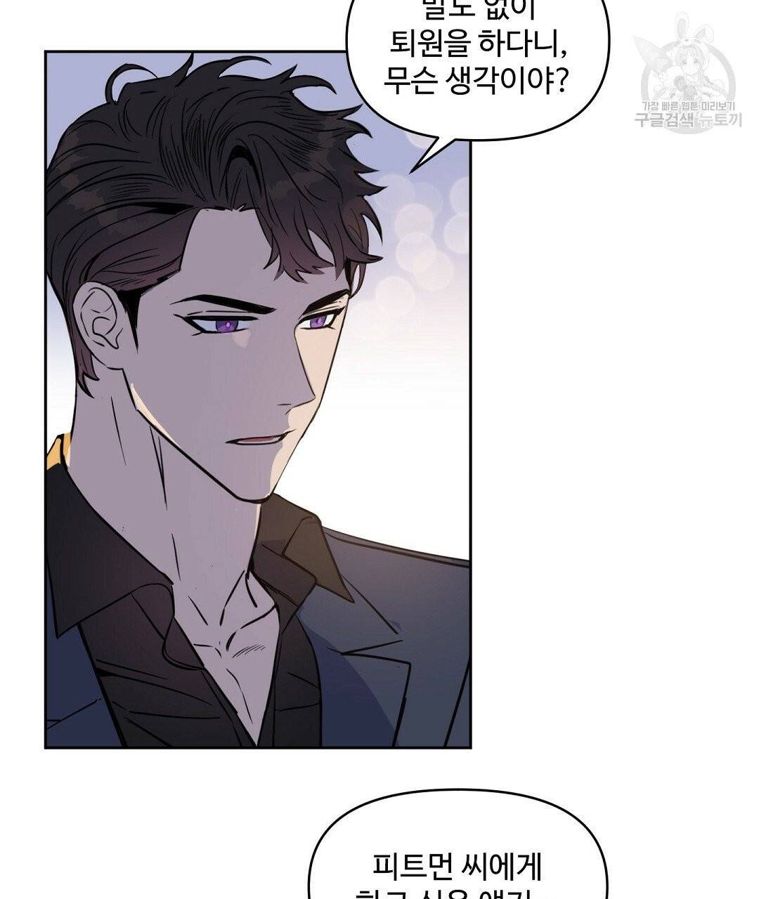 키스 미, 라이어 Kiss Me, Liar 34화 4