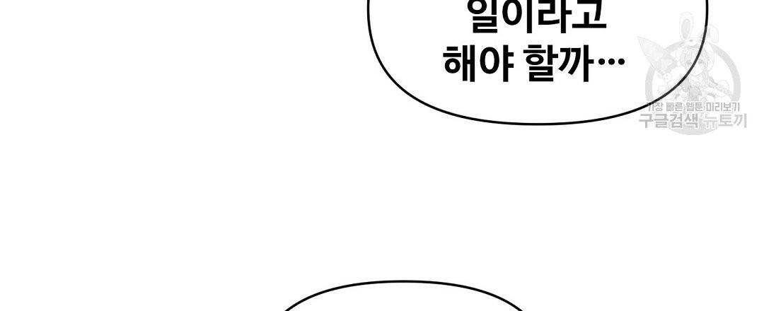 키스 미, 라이어 Kiss Me, Liar 34화 6
