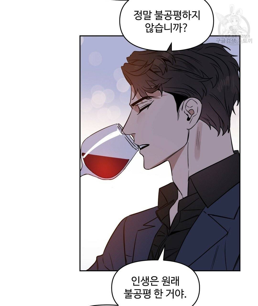키스 미, 라이어 Kiss Me, Liar 34화 11