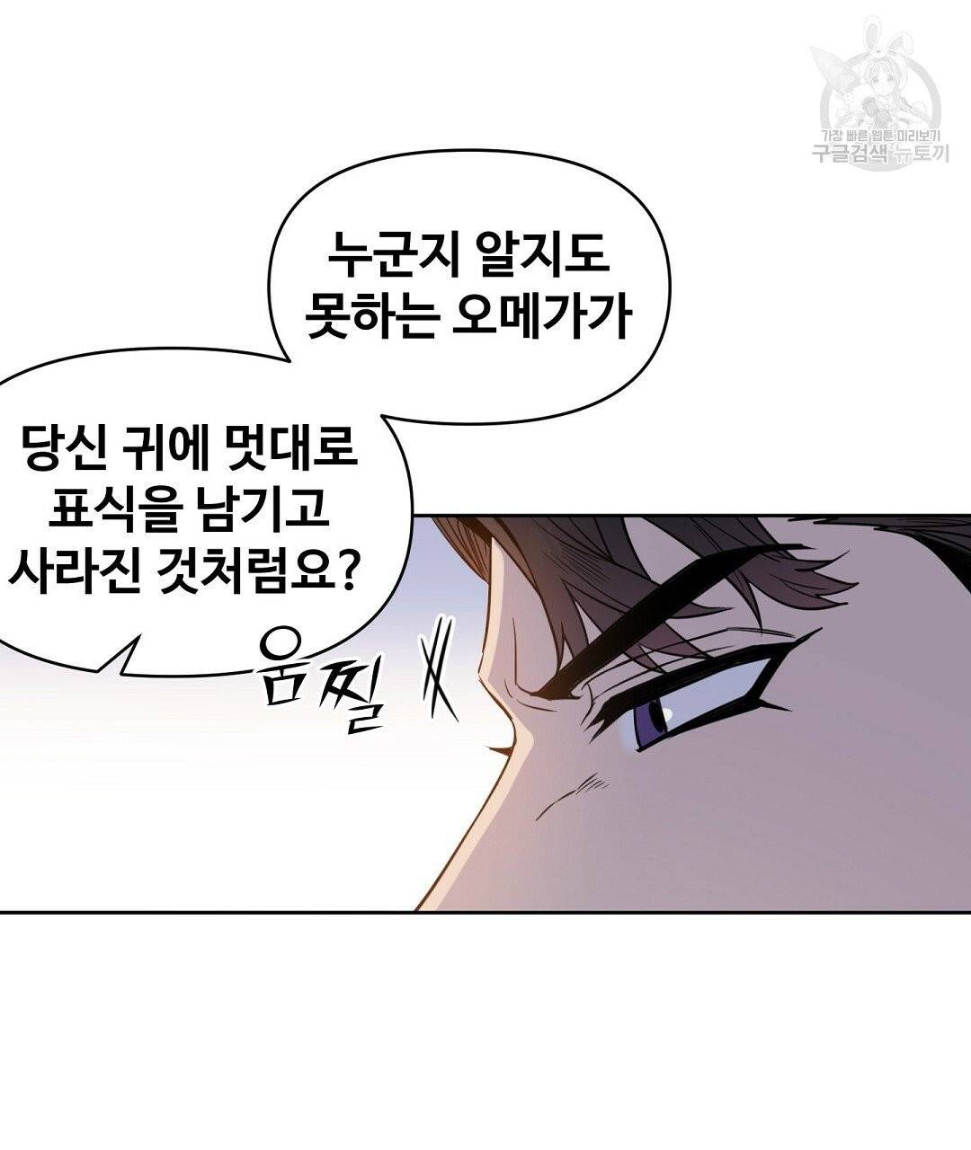 키스 미, 라이어 Kiss Me, Liar 34화 13