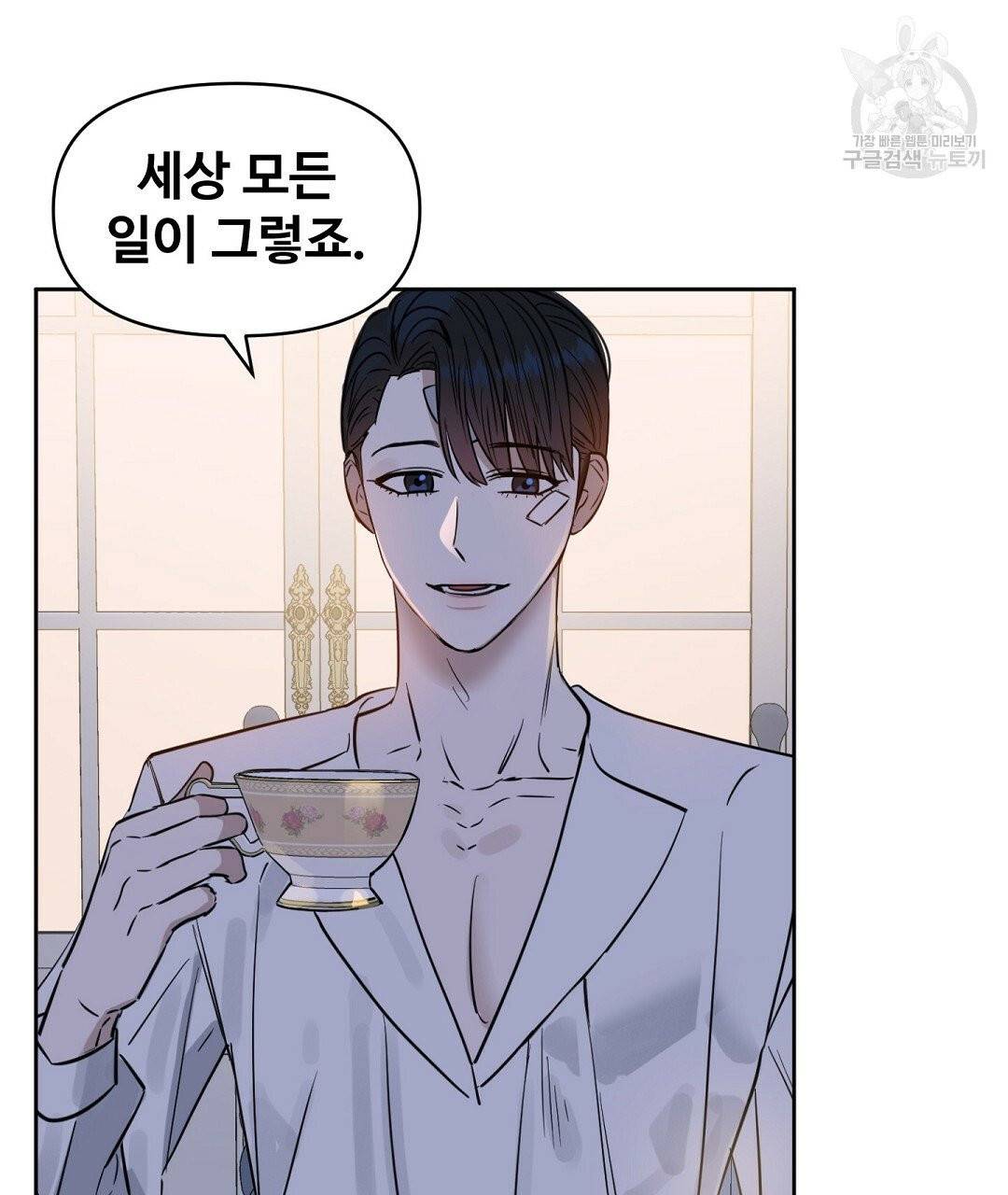 키스 미, 라이어 Kiss Me, Liar 34화 14