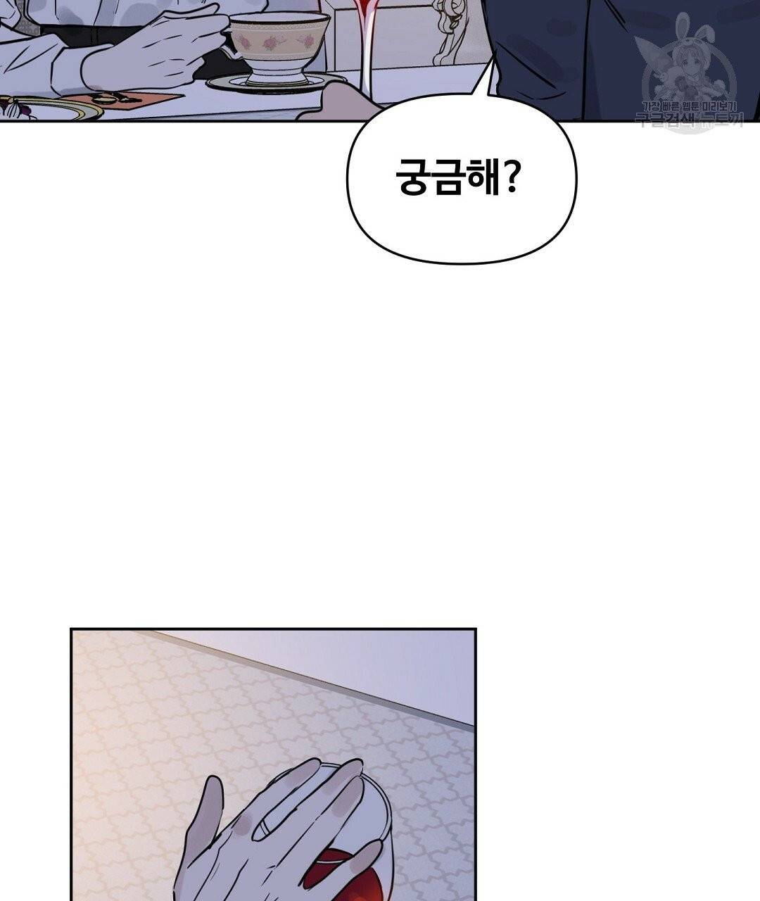 키스 미, 라이어 Kiss Me, Liar 34화 19