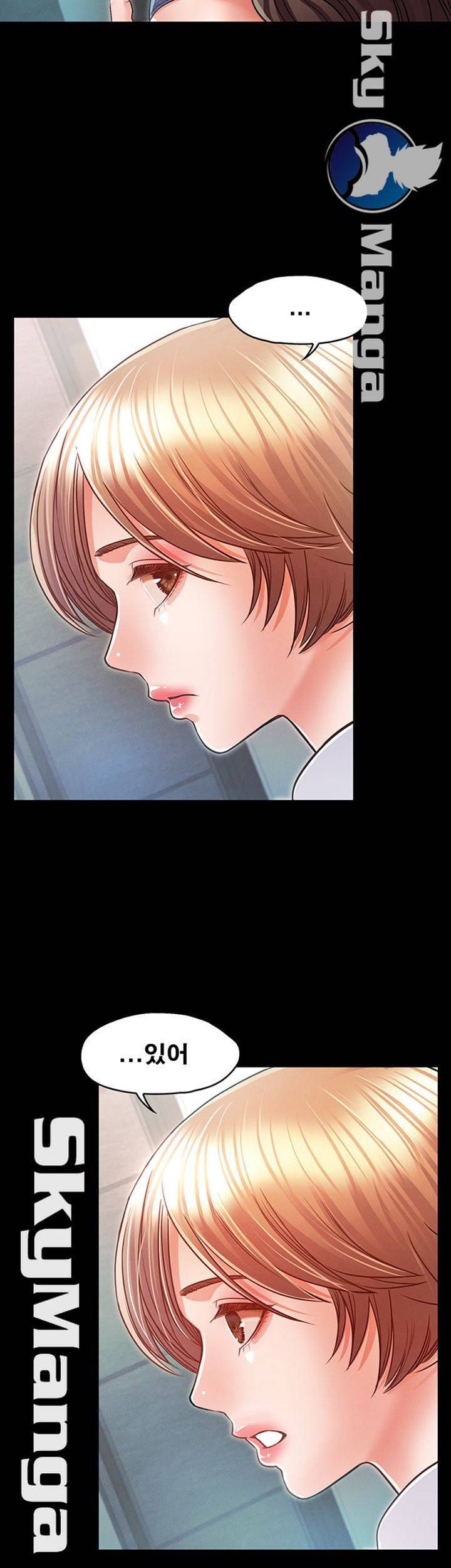 누구랑 했을까? 18화 2