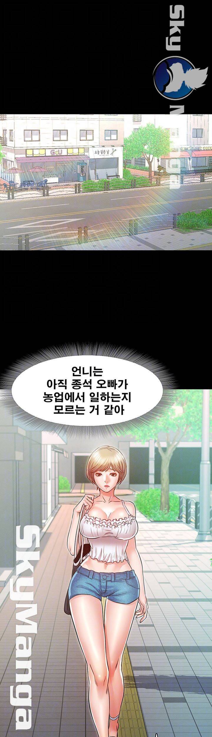 누구랑 했을까? 18화 7