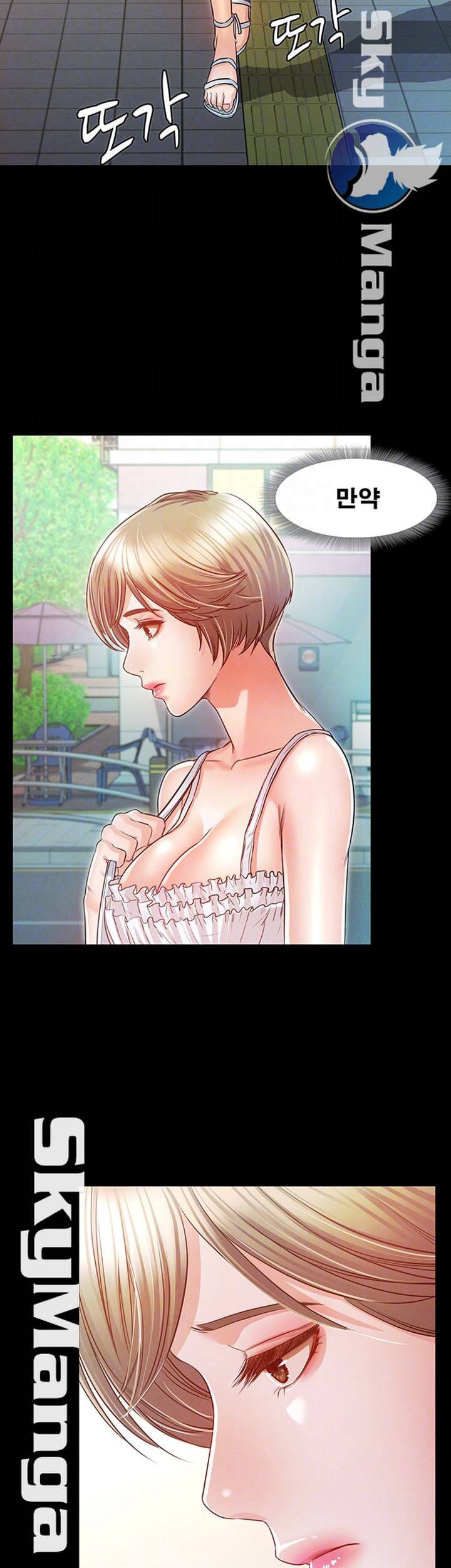 누구랑 했을까? 18화 8