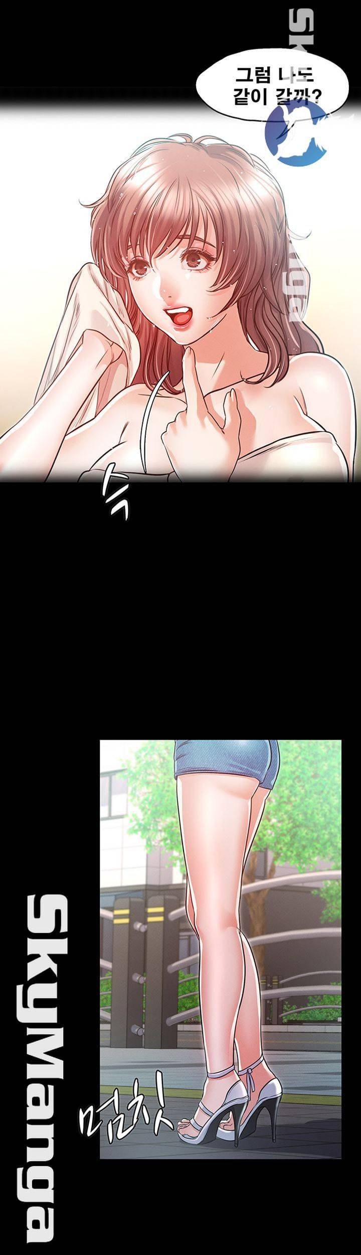 누구랑 했을까? 18화 10